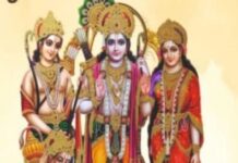 ರಾಮನವಮಿ ನಿಮಿತ್ತ ಪ್ರವಚನ